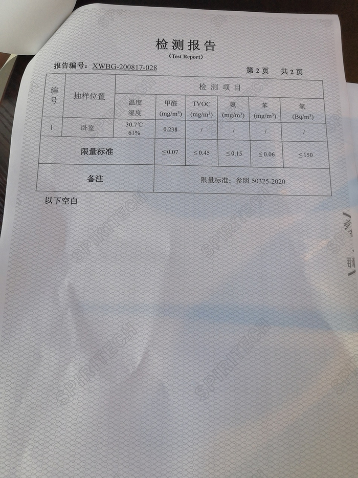  住户方的检测报告中，温度过高，甲醛值超标。澎湃新闻见习记者 陈悦 图