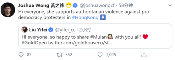 黄之锋推特截图