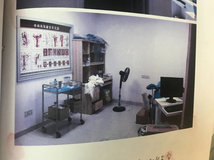 案涉门诊的妇科检查室
