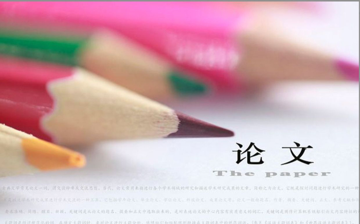 　　▲我国正在推进的研究生教育改革，一项重要内容就是取消读研期间发表论文的要求。在此背景下，高校和社会舆论，都需建立新的论文观。资料图。图片来源：新京报网