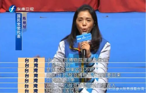 陈丽旭发言，媒体报道截图