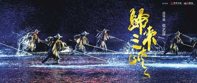 《归来三峡》大型诗词实景演艺 图：奉节县委宣传部