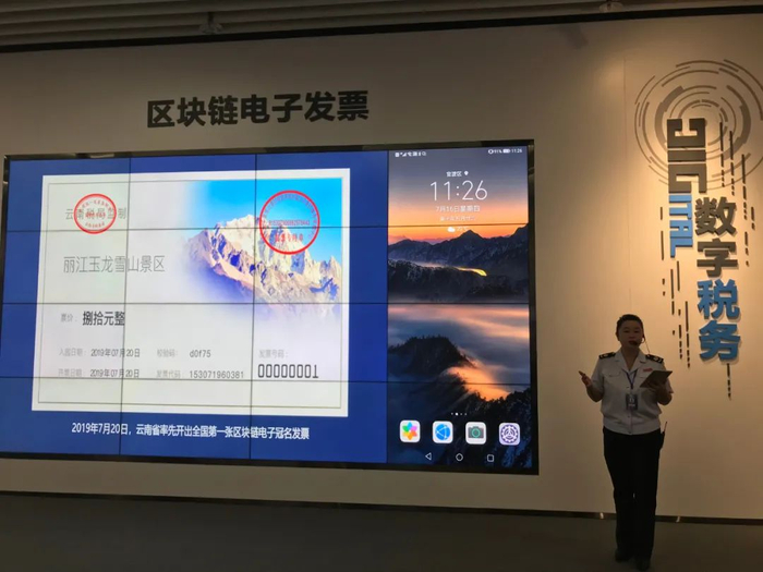 数字云南展示中心打造数字经济“靓丽名片” 贺凯 摄