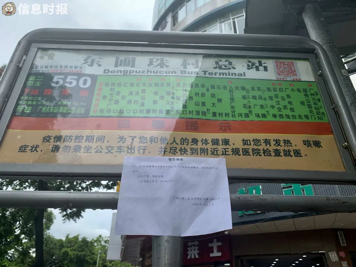 夜46路公交车调价通知详情。信息时报记者 崔小远 拍摄