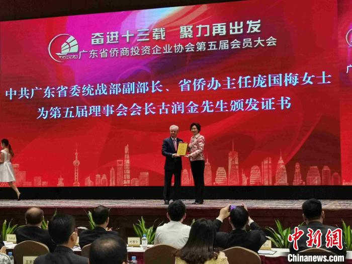 中共广东省委统战部副部长、省侨办主任庞国梅为广东省侨商会第五届理事会会长古润金颁发证书 郭军 摄
