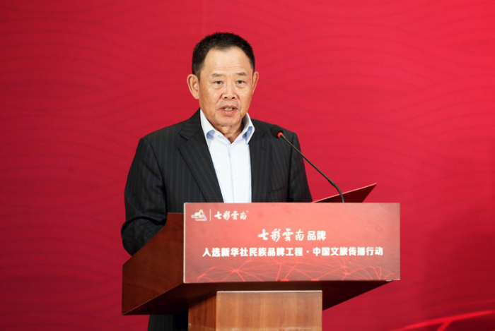 "七彩云南"品牌创始人,七彩云南古滇名城董事长任怀灿致辞"七彩云南