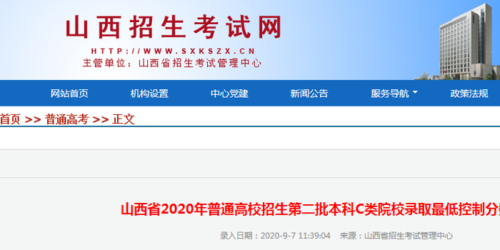 山西省大学二本c排名_刚刚!山西二本C类分数线公布!