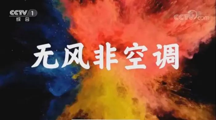 格力广告截图。