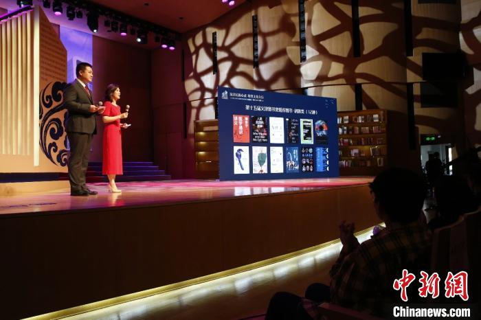 现场揭晓第十五届文津图书奖 国图供图