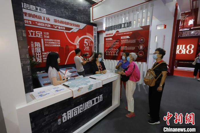 图为文化服务专题展上的文化产业园区。嘉诚胡同创意工场供图