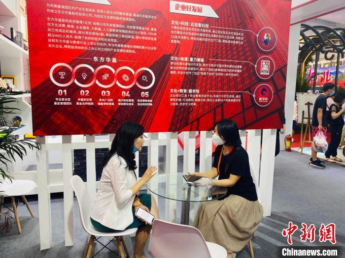     图为文化服务专题展上的文化产业园区。嘉诚胡同创意工场供图