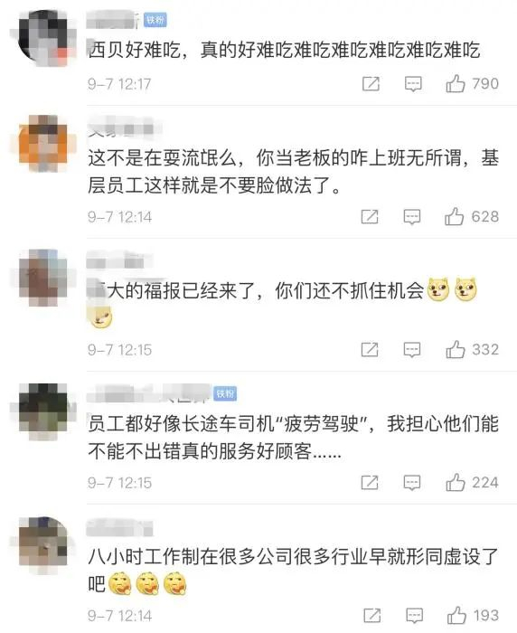 部分网友评论截图。