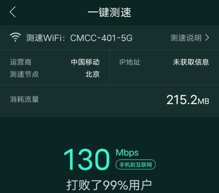 中国移动赠送的宽带速度比标称速度高30%。