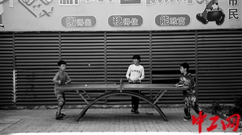 贵州省遵义市桐梓县柏果树社区易地扶贫搬迁安置点的儿童在打乒乓球。工人日报-中工网记者 雷宇翔 摄