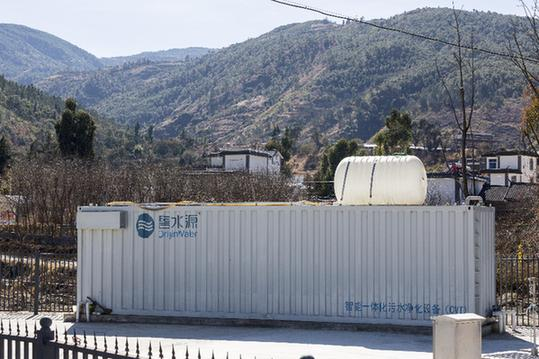 对偏远、分散的村落，采用ICWT一体化污水处理设备