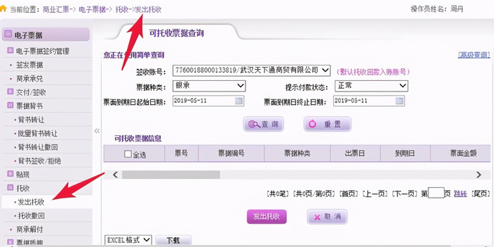 银行承兑到期了怎么兑现,提前10天内提示付款,千万别忘了