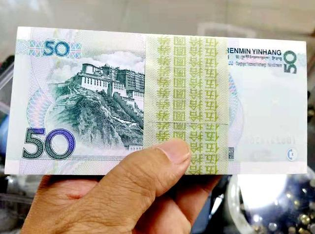 1999年50元纸币价格多少?有这两个字母单张价值900元以上!