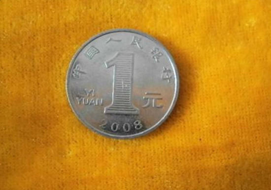 与众不同的1元硬币，已经升值了，谁能找到_新浪新闻