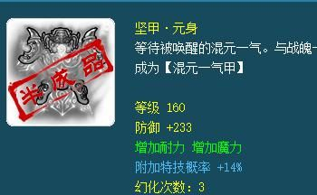 梦幻西游:第一虬龙已出,9个技能带三特殊,出多少钱都可能被拒