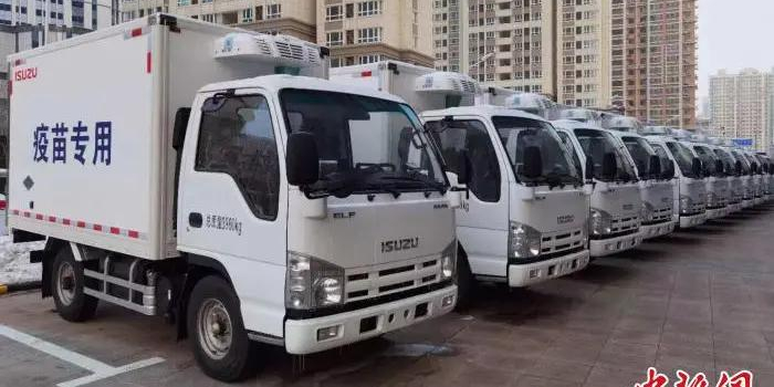 新冠疫苗冷链运输受关注代表 业界 打造冷链运输智慧供应链全程可追溯 手机新浪网