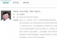 杭州三甲医院主任收回扣345万 被带上警车时还问“有这么严重吗”