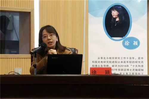 北斗系统“设计女神”徐颖:32岁成中科院博导,因太优秀没人敢追