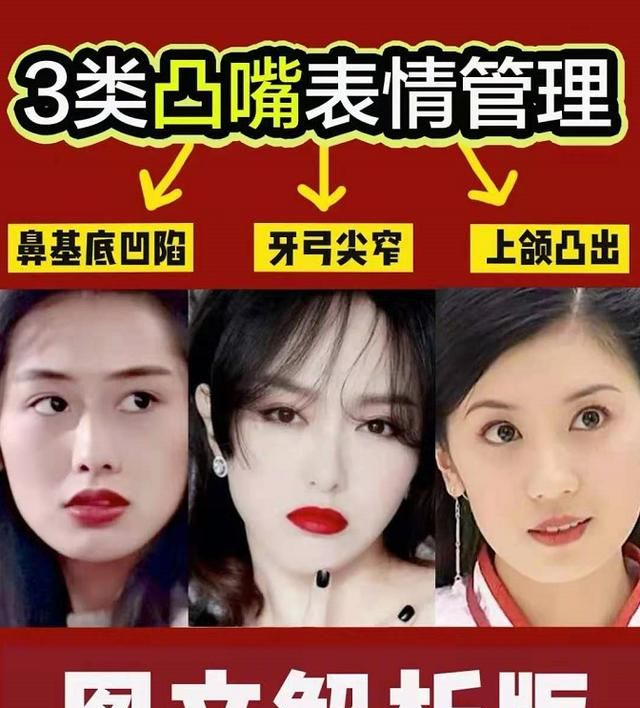 凸嘴严重怎么办?可以学习唐嫣变美的过程,让自己美出新高度!