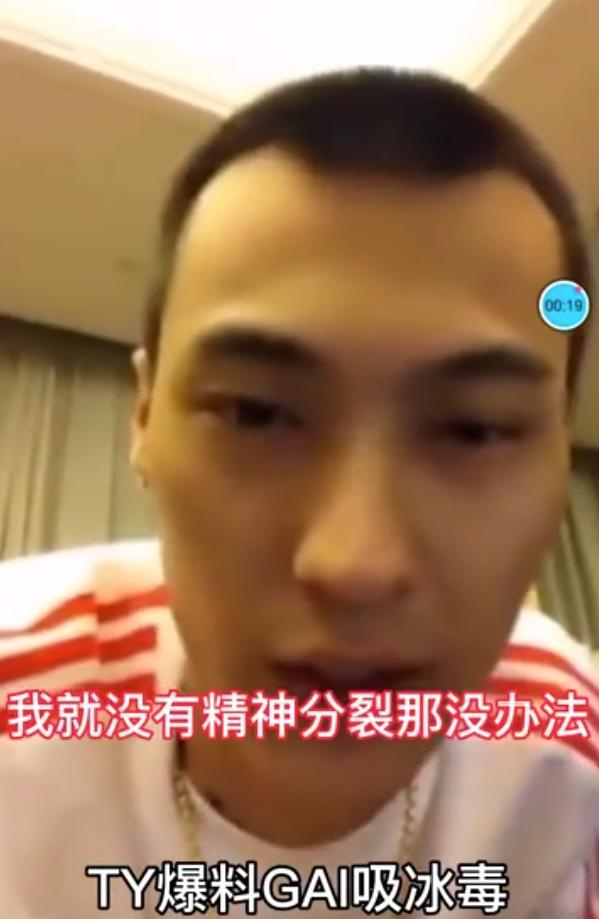 说唱歌手TY直播爆料GAI吸毒,昔日言论被扒曾自曝吸毒但不会被抓|中国有嘻哈|张震岳|导师|综艺|冰毒_新浪娱乐_新浪新闻
