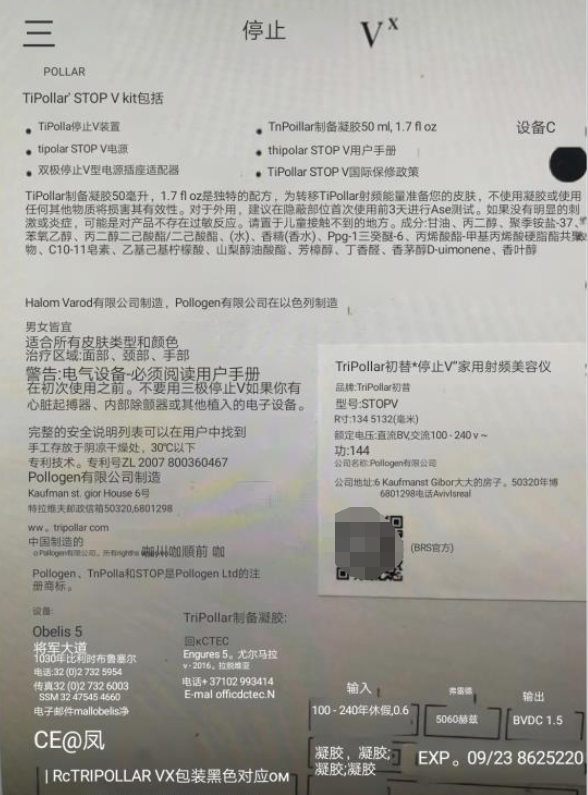 凝胶软件直译结果图