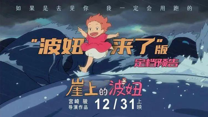 时隔12年,这部神作动画又爆了|悬崖上的波妞|波妞|宗介_新浪新闻