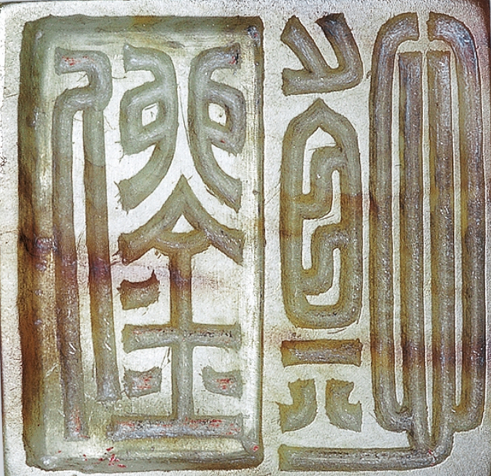 徐州博物馆藏汉印(高清200方)首次大量公开,年代:西汉!|楚王_新浪新闻