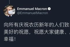 多国元首政要恭贺牛年新春 美国总统、英国首相、法国总统……