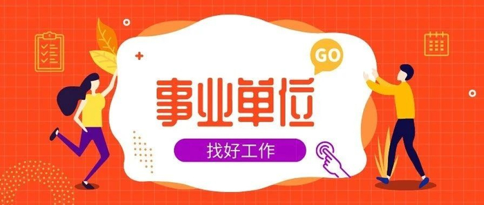 公安局公务员跨县调动 公务员异地调动条件