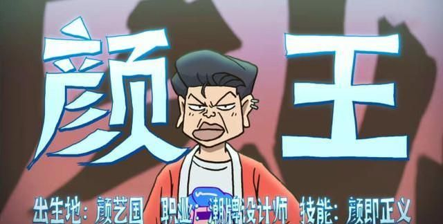 刺客伍六七：爱情的悲歌者——颜王!