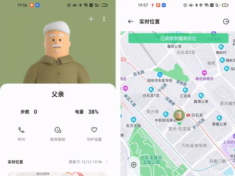 老人家用智能机碰上不当App咋办？Reno5帮你远距守护者(图4)