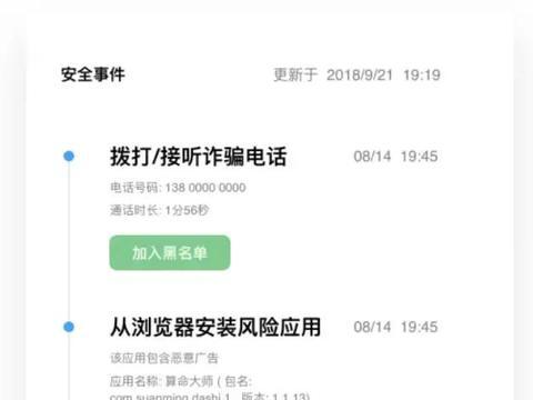 老人家用智能机碰上不当App咋办？Reno5帮你远距守护者(图5)
