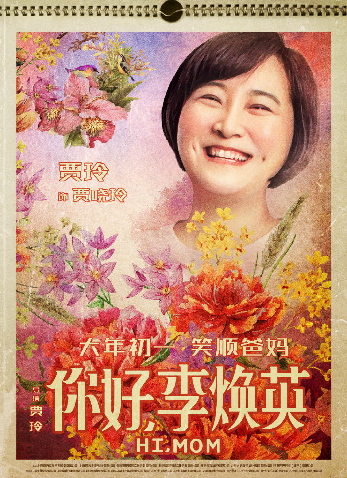 著名导演正式警告贾玲:希望你见好就收,不要过度矫情|刘信达|春晚|艺人|家庭|赵本山_新浪娱乐_新浪新闻