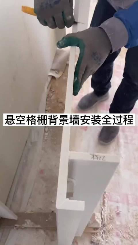 大板瓷砖 木式格栅背景墙安装过程