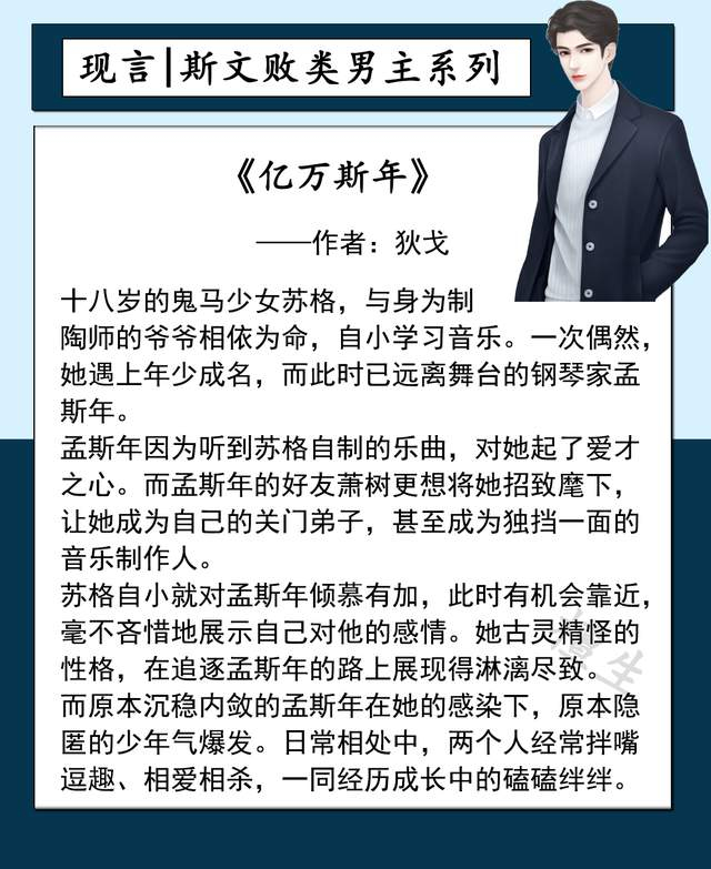 斯文败类男主系列文推荐:男主儒雅强势,不动声色把女主叼回窝里