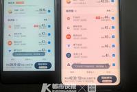 手机越贵打车越贵?复旦教授打车800次揭秘大数据杀熟