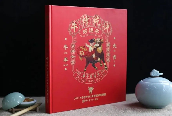 △内含经典邮票17套，共52枚，另含生肖贺岁纪念币1枚