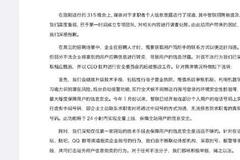 用户简历信息流入黑市 智联招聘回应：CEO牵头整改工作