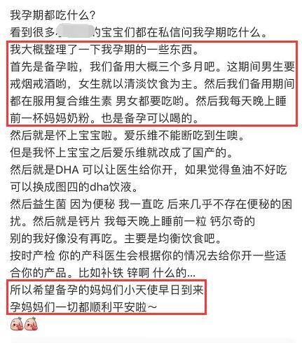 王灿首分享怀孕过程,老公杜淳戒烟戒酒备孕三个月,否认奉子成婚