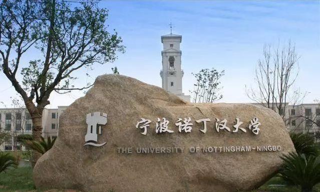 崑山杜克大學,寧波諾丁漢大學,西交利物浦大學等等