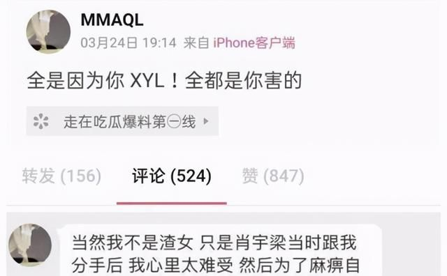 姚明明成替身情人?前女友再曝与男星亲吻视频,称肖宇梁才是真爱