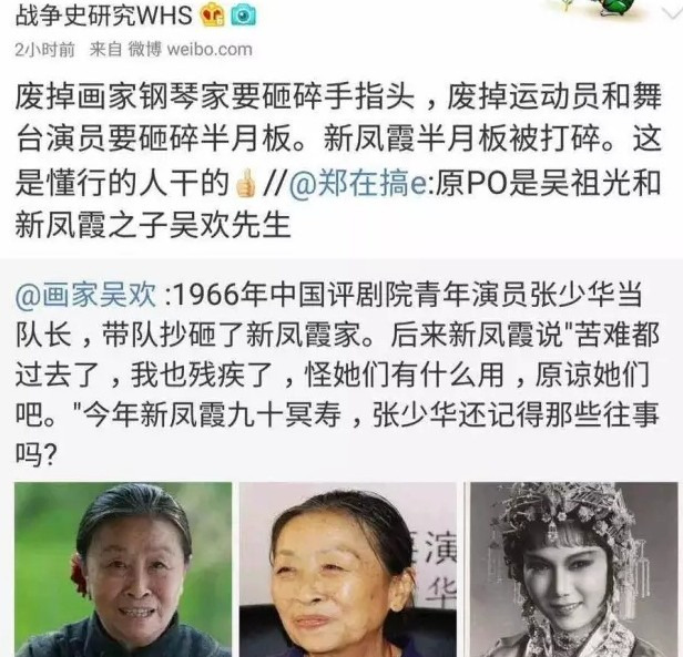 丑娘张少华去世引争议,功成名就后因一事身败名裂,晚年被网暴