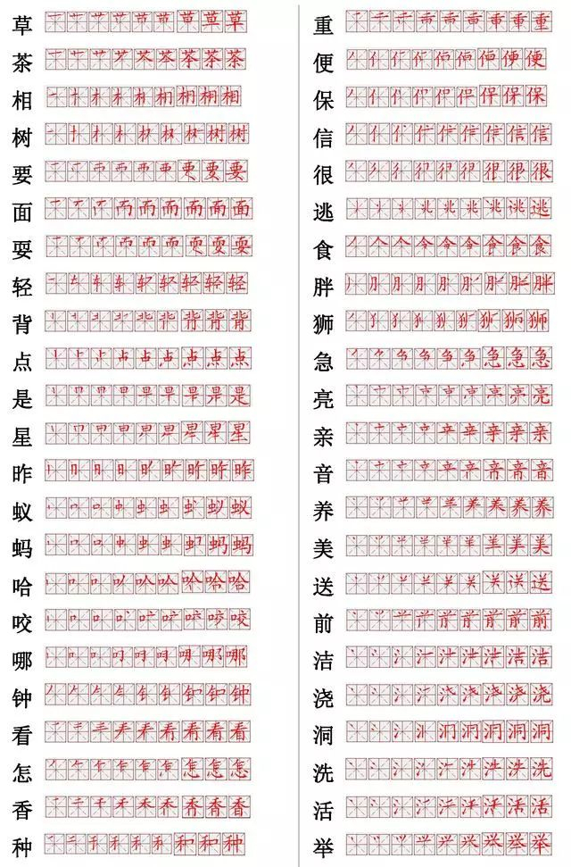 小学常用560个汉字笔画笔顺表,收藏起来给孩子练习!可打印!|家长|教育|生字|老师|中小学生_新浪新闻
