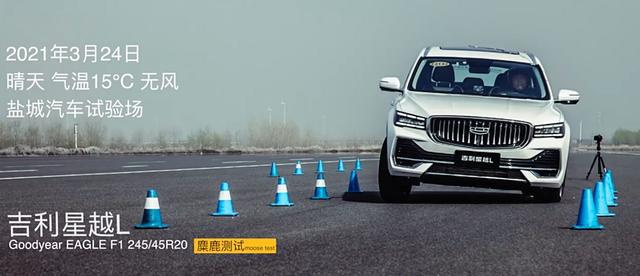 作为吉利的全新suv车型,星越l基于cma架构打造,定位中型suv,主打5座