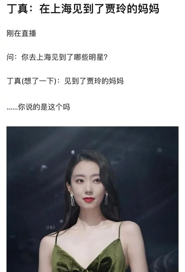 丁真成功合影张小斐,自称见到贾玲妈妈,斐妈国民形象深入人心