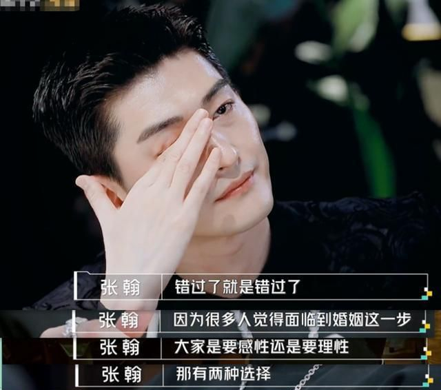 张翰落泪感叹,错过了就是错过了,错过的那个人是谁?